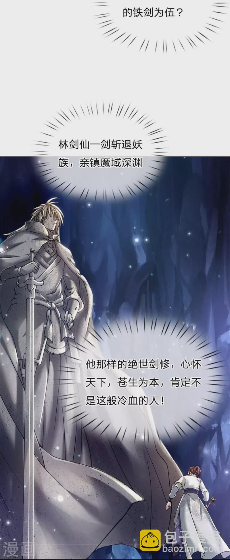 第125话 我不去-第130话