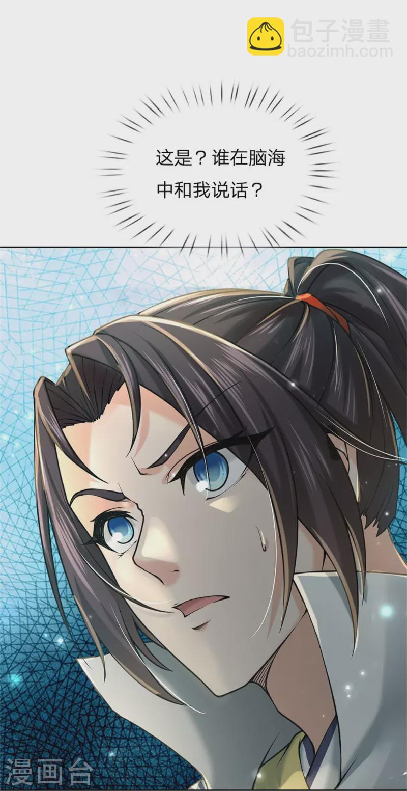 第125话 我不去-第130话