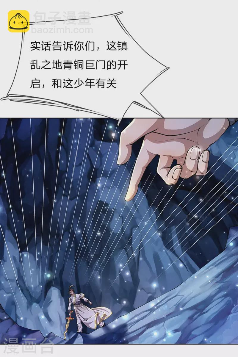 第125话 我不去-第130话