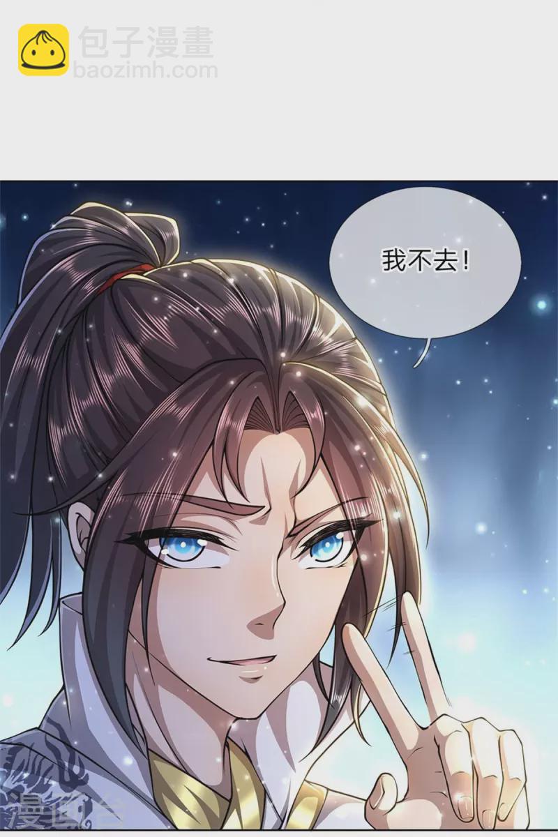 第125话 我不去-第130话