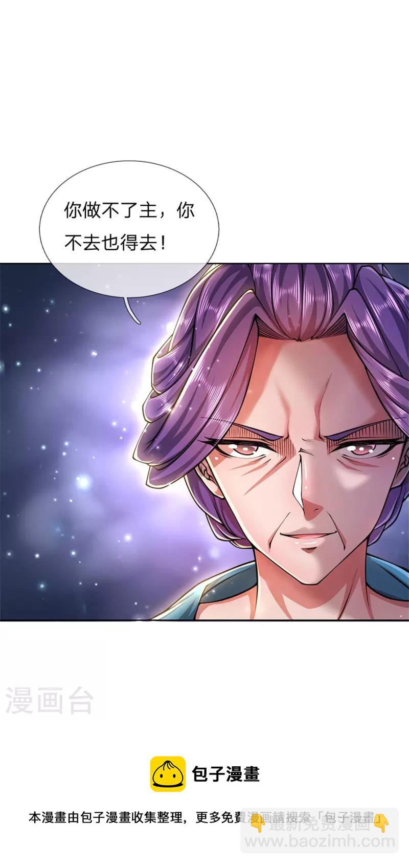 第125话 我不去-第130话