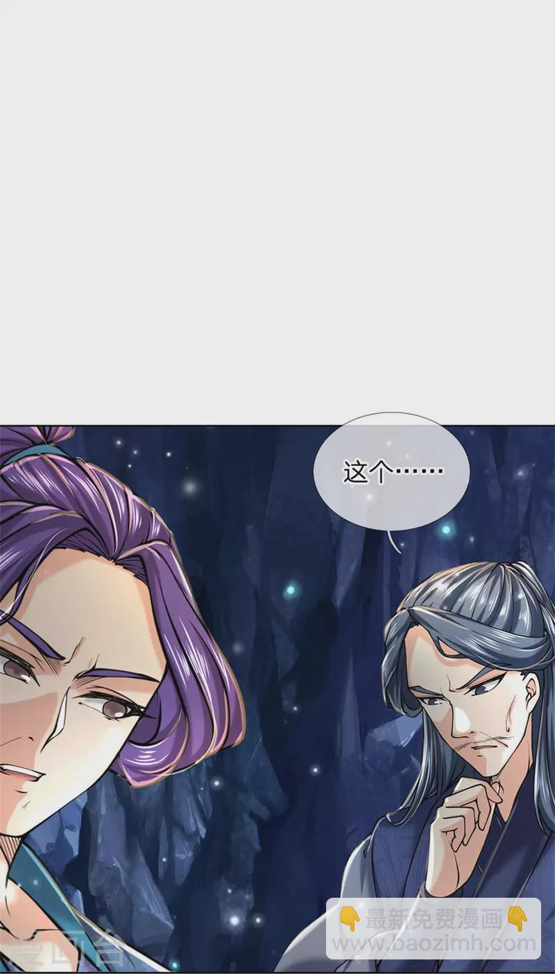 第125话 我不去-第130话