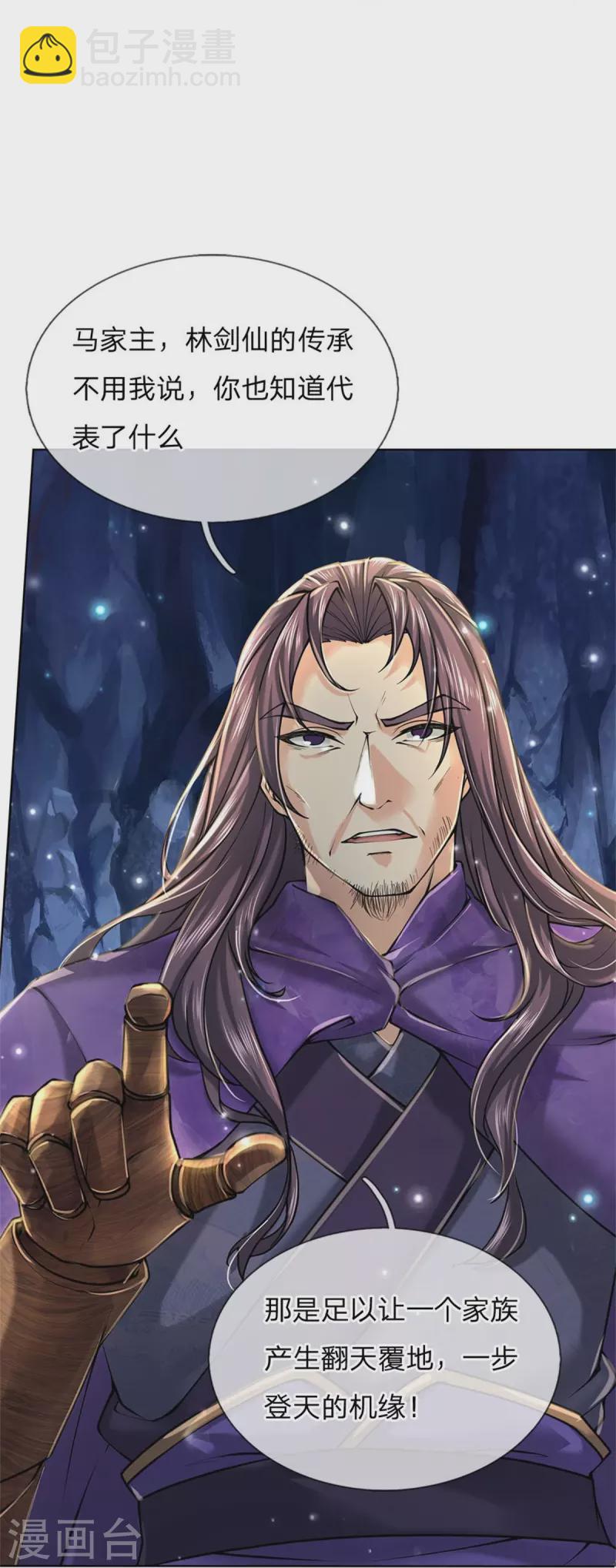 第125话 我不去-第130话