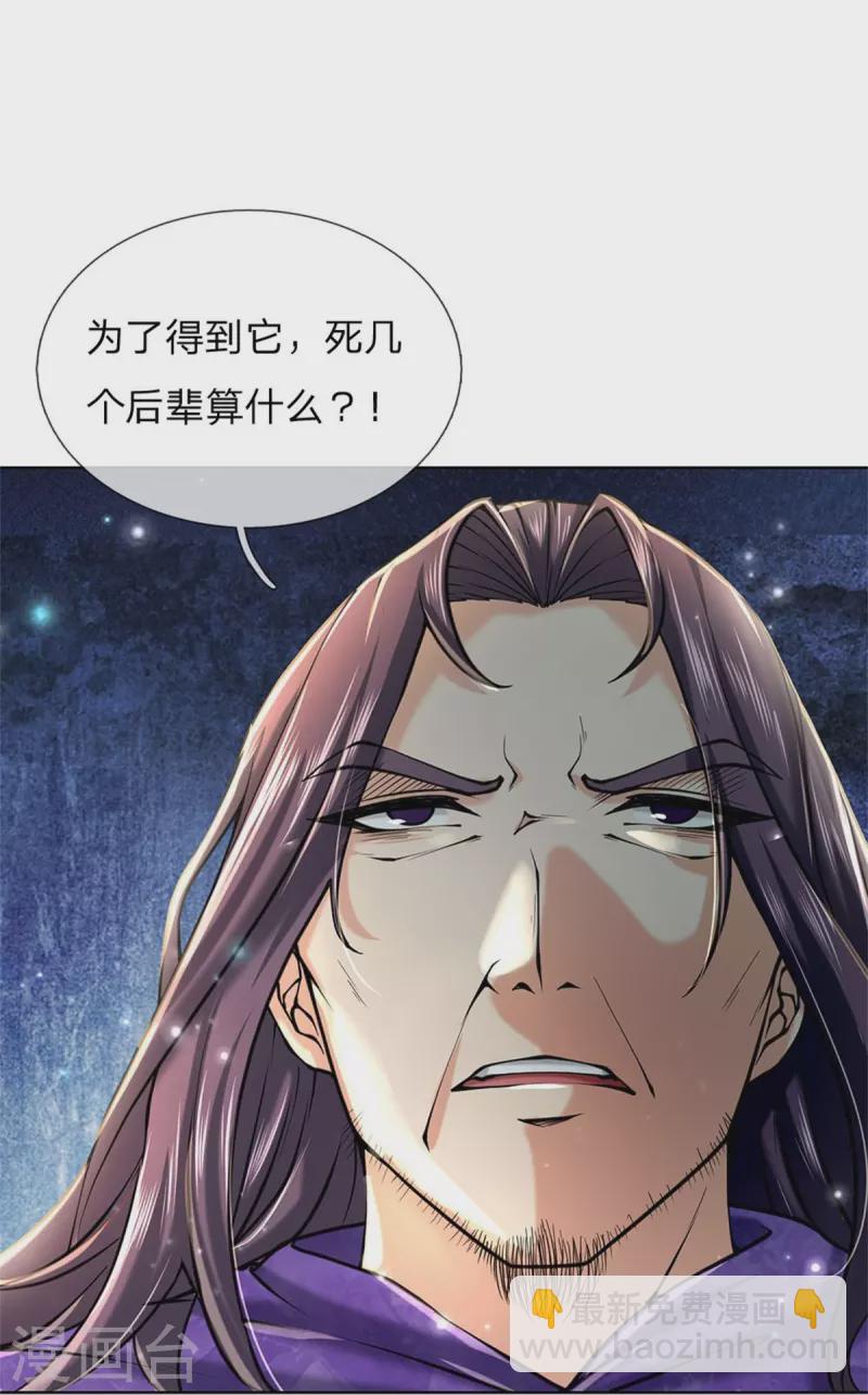 第125话 我不去-第130话