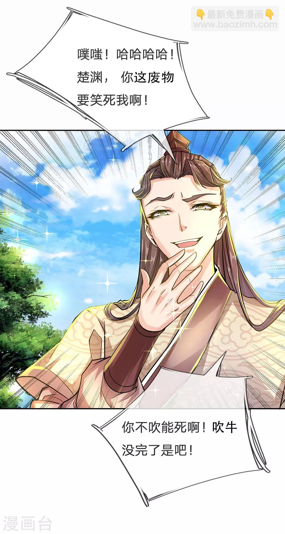 第13话 我接受挑战-第14话