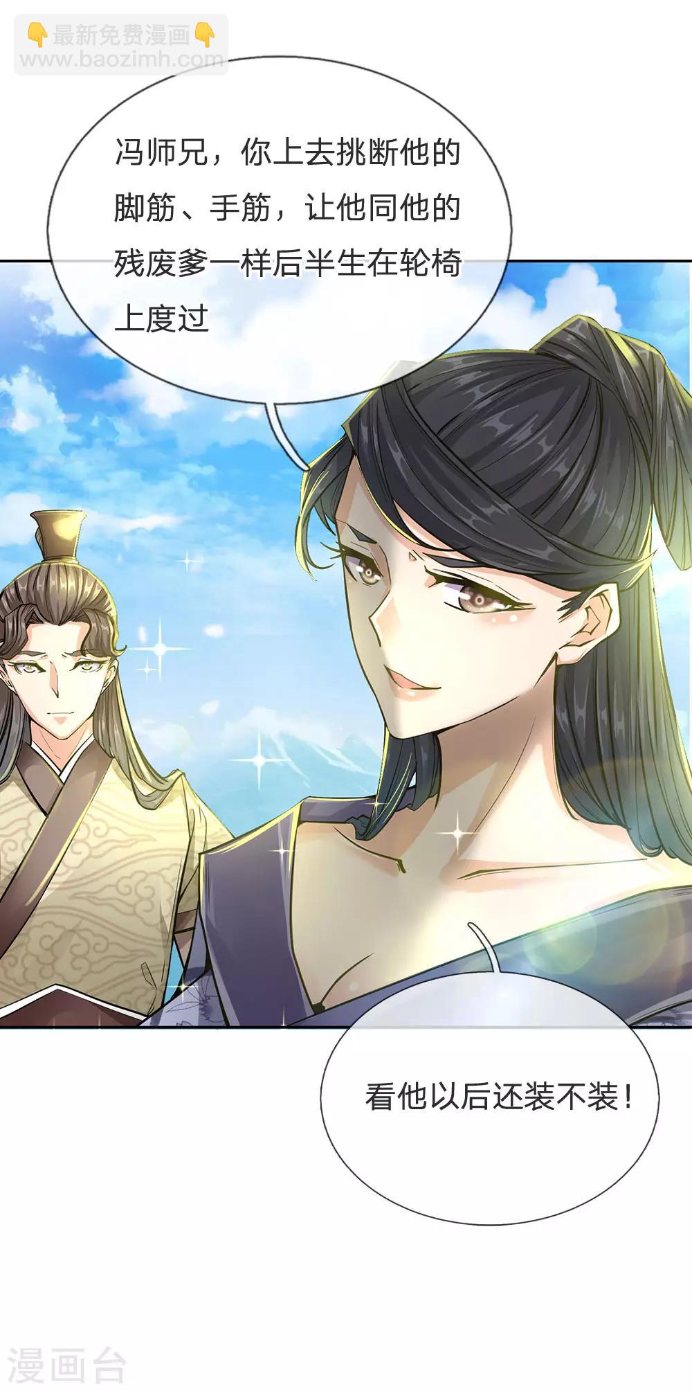 第13话 我接受挑战-第14话