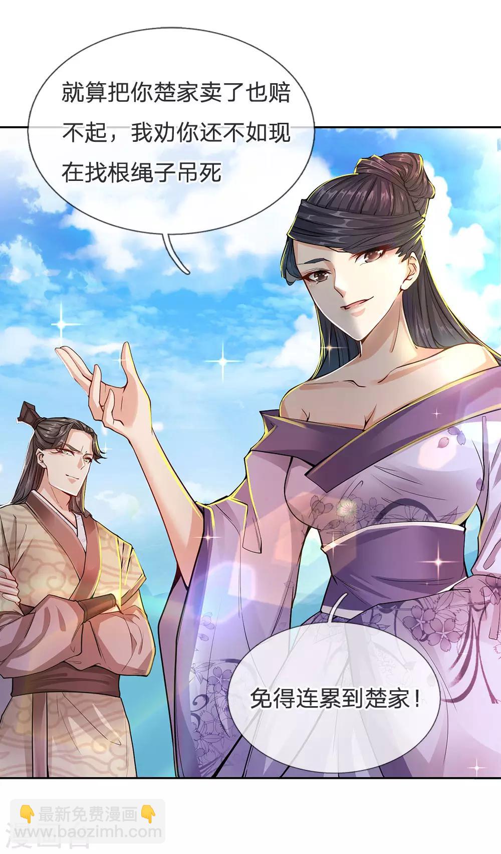 第13话 我接受挑战-第14话