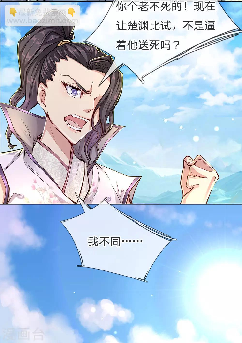 第13话 我接受挑战-第14话