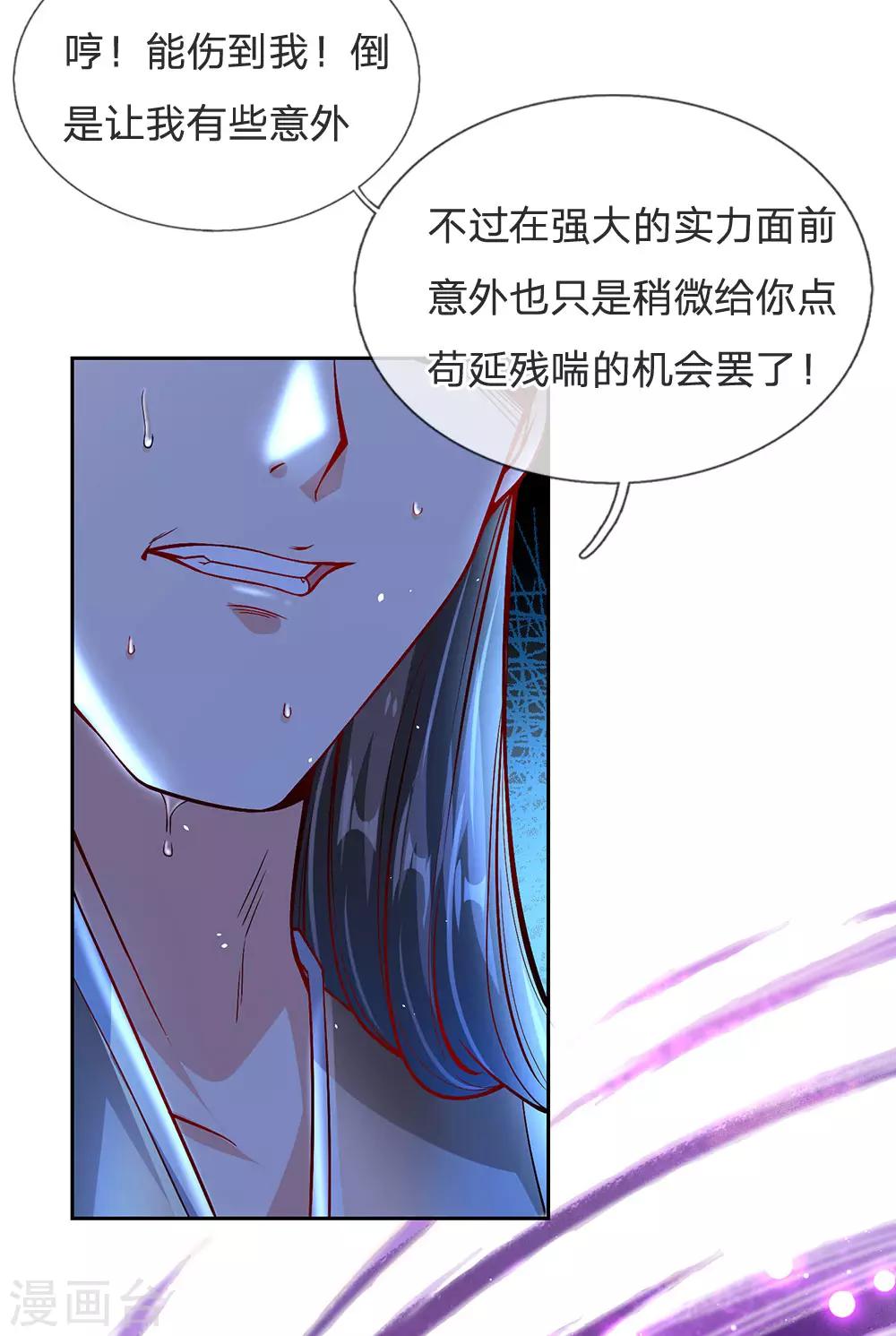 第15话 我要把所有的屈辱都还给你-第16话