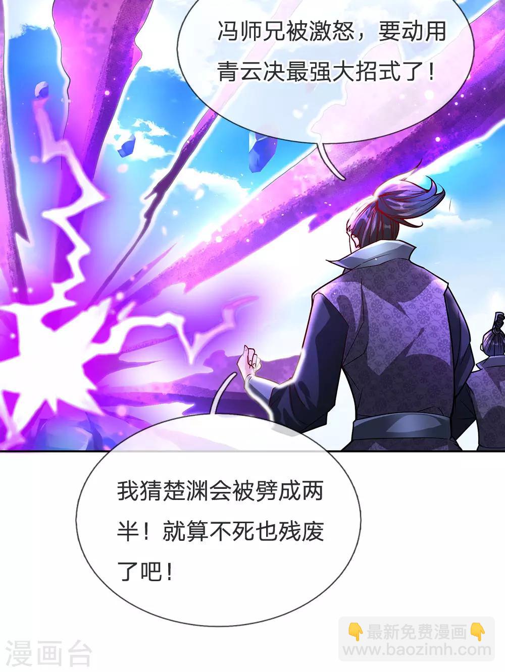 第15话 我要把所有的屈辱都还给你-第16话