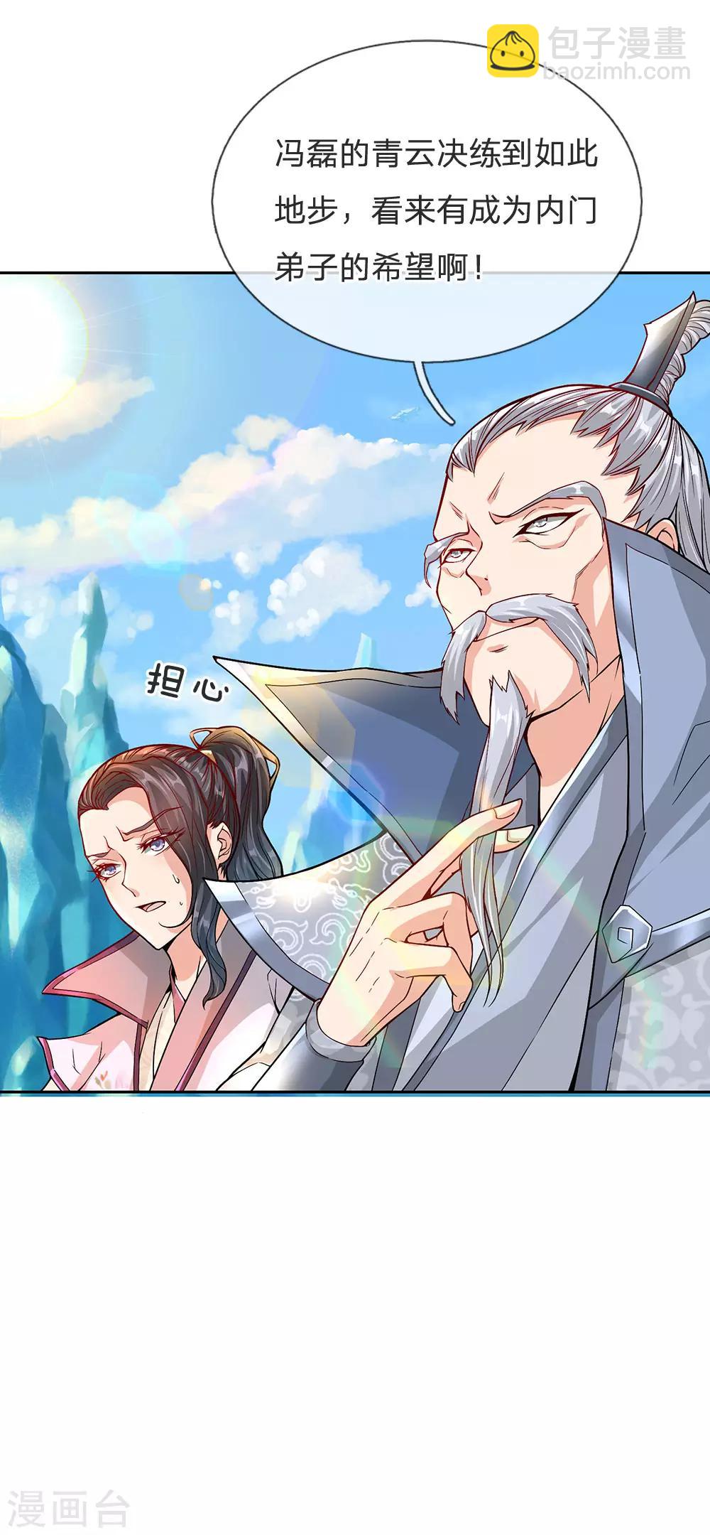 第15话 我要把所有的屈辱都还给你-第16话