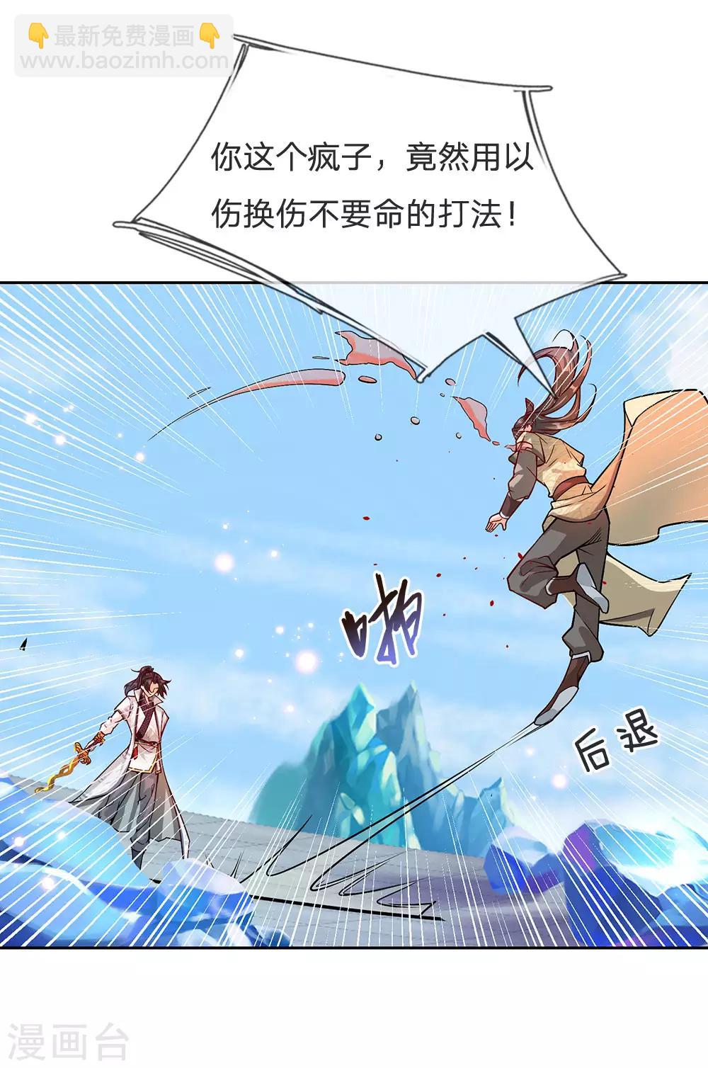 第15话 我要把所有的屈辱都还给你-第16话