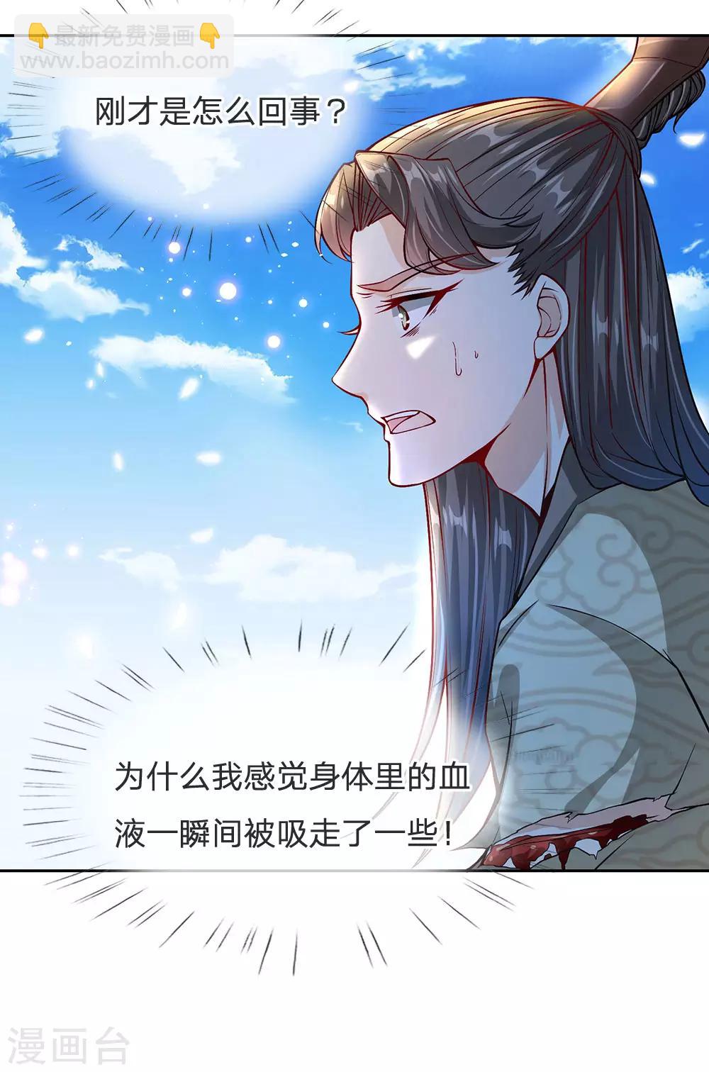 第15话 我要把所有的屈辱都还给你-第16话