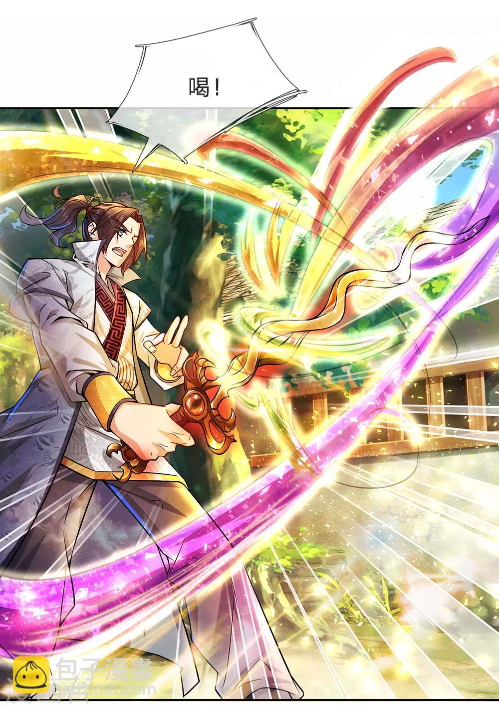 第17话 五行剑气-第18话