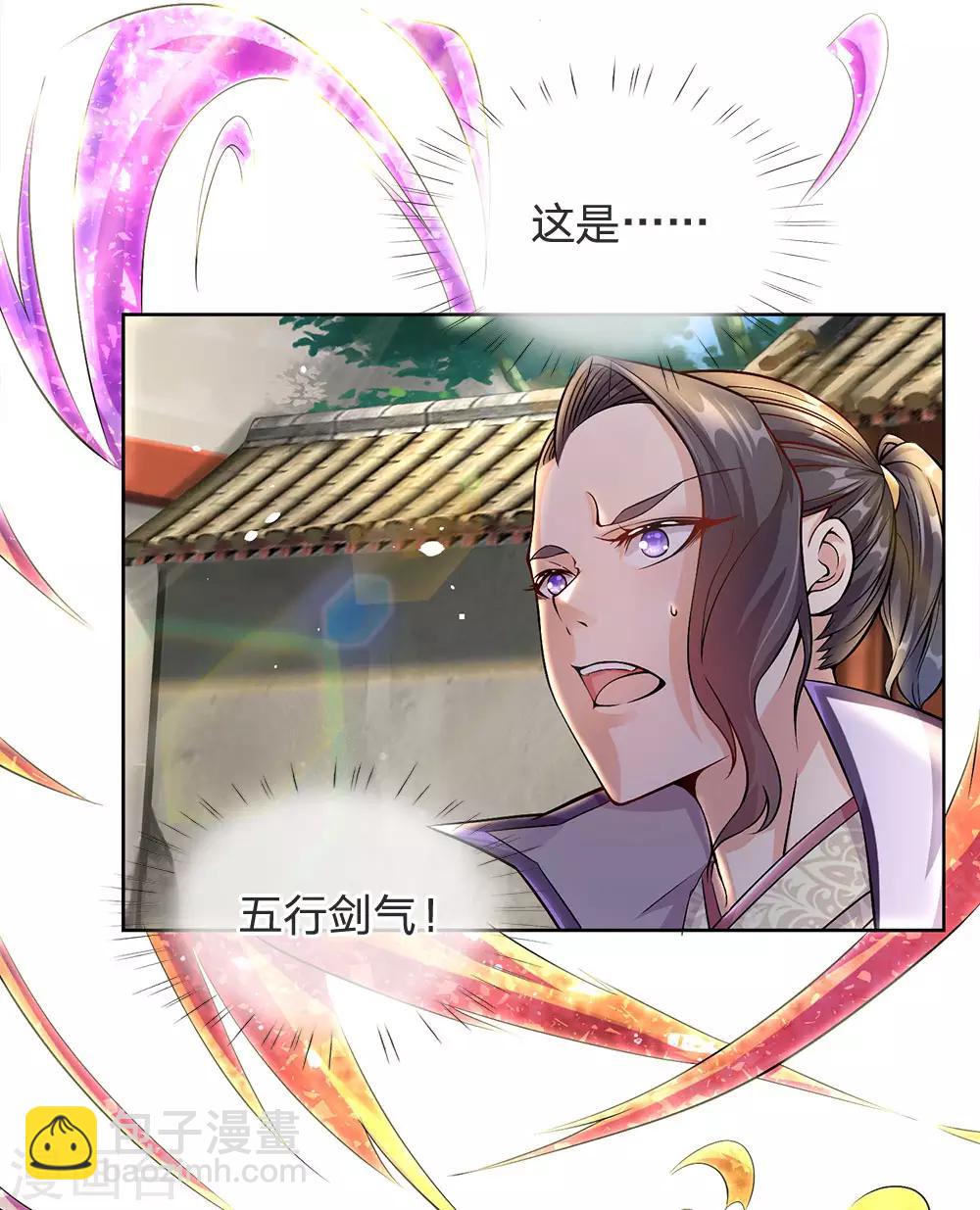 第17话 五行剑气-第18话