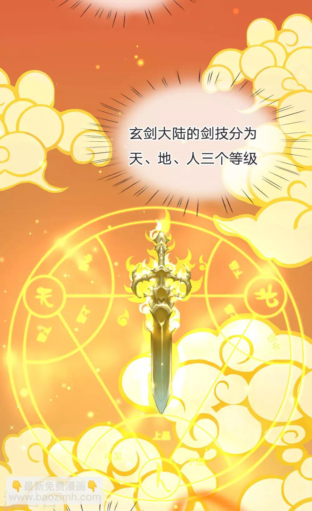 第17话 五行剑气-第18话