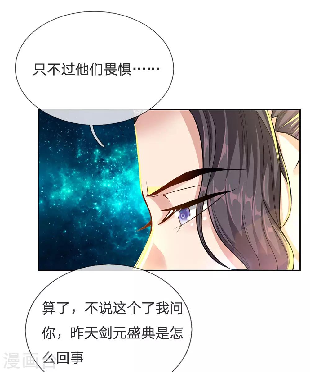 第17话 五行剑气-第18话