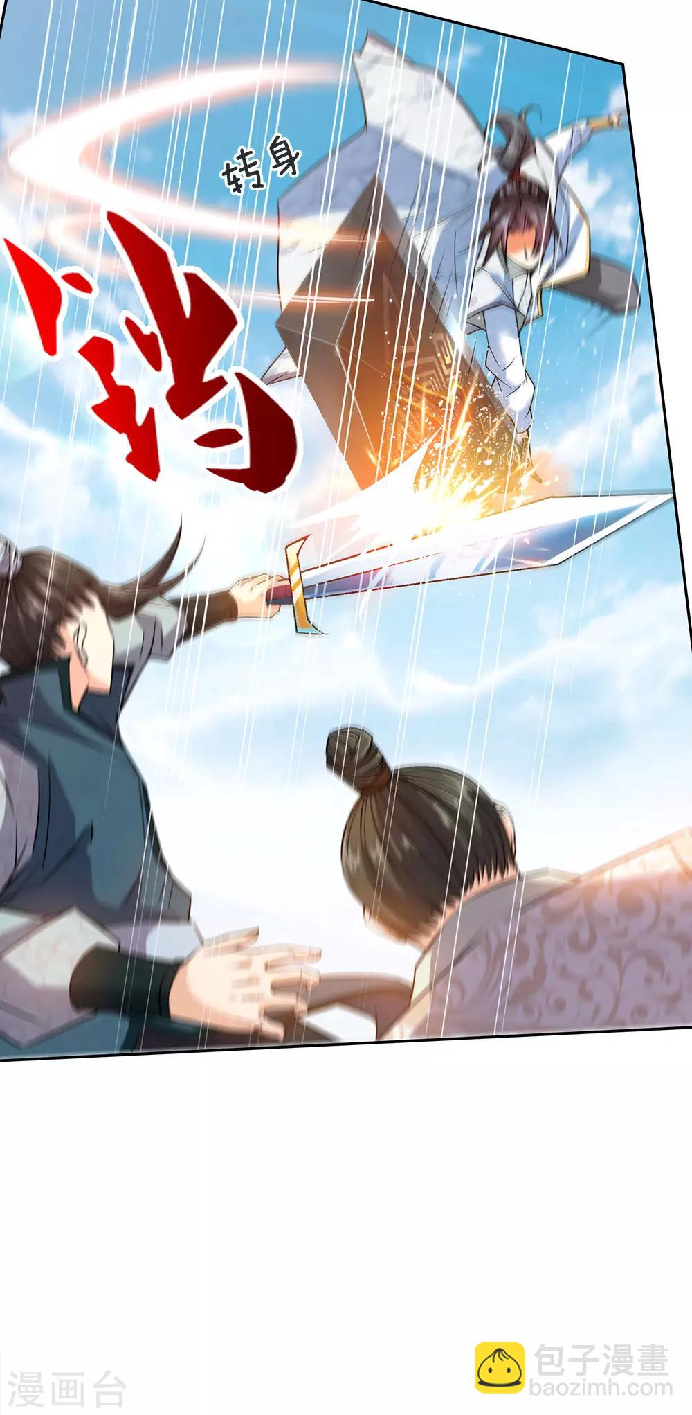 第21话 他的真气用不完么？-第22话