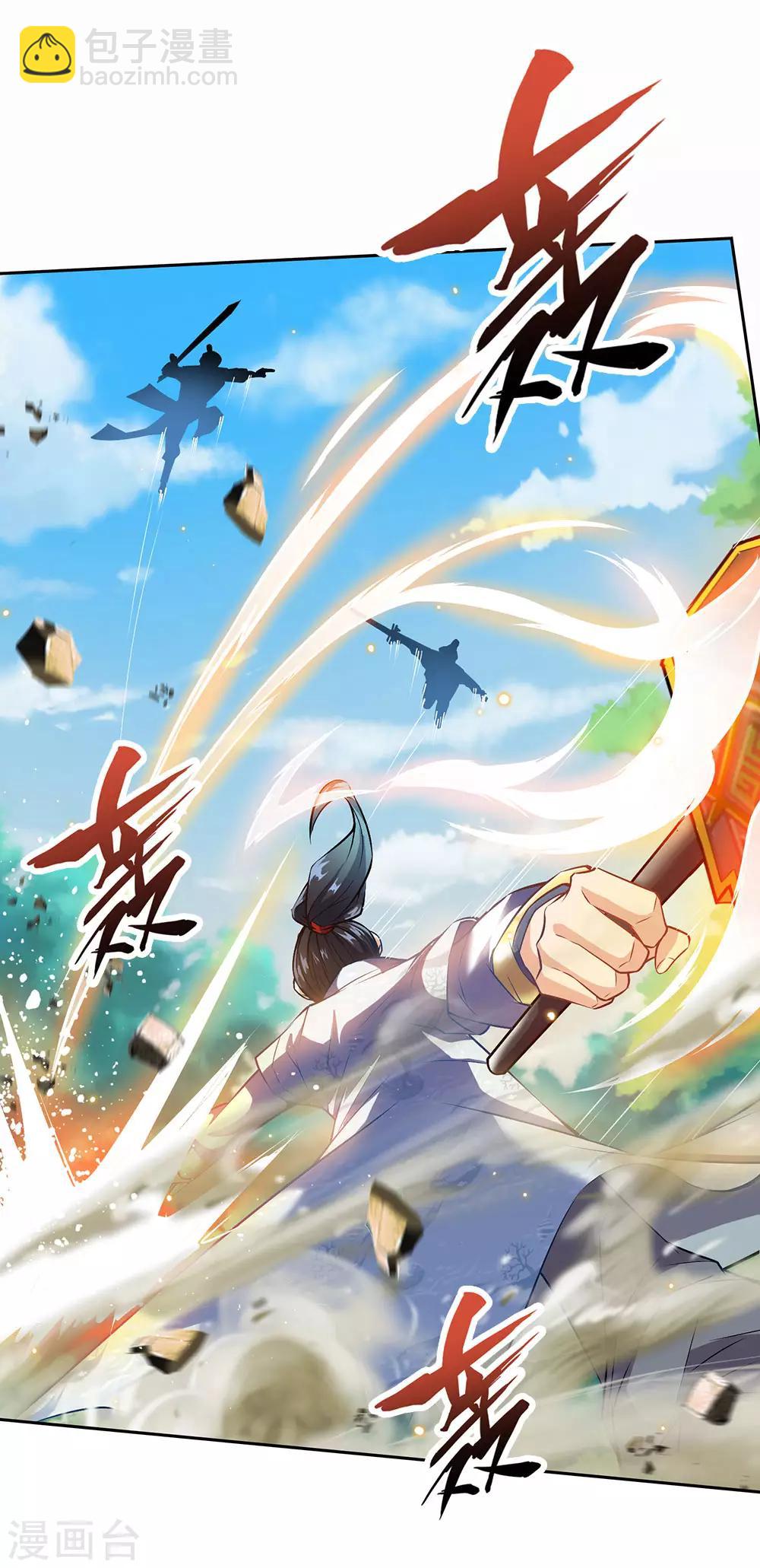 第21话 他的真气用不完么？-第22话