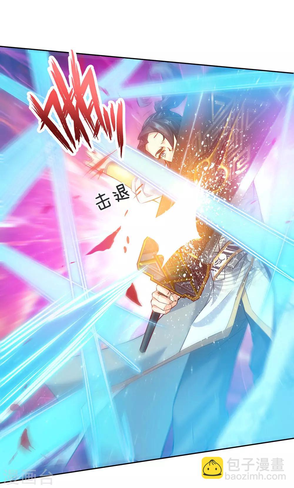 第21话 他的真气用不完么？-第22话