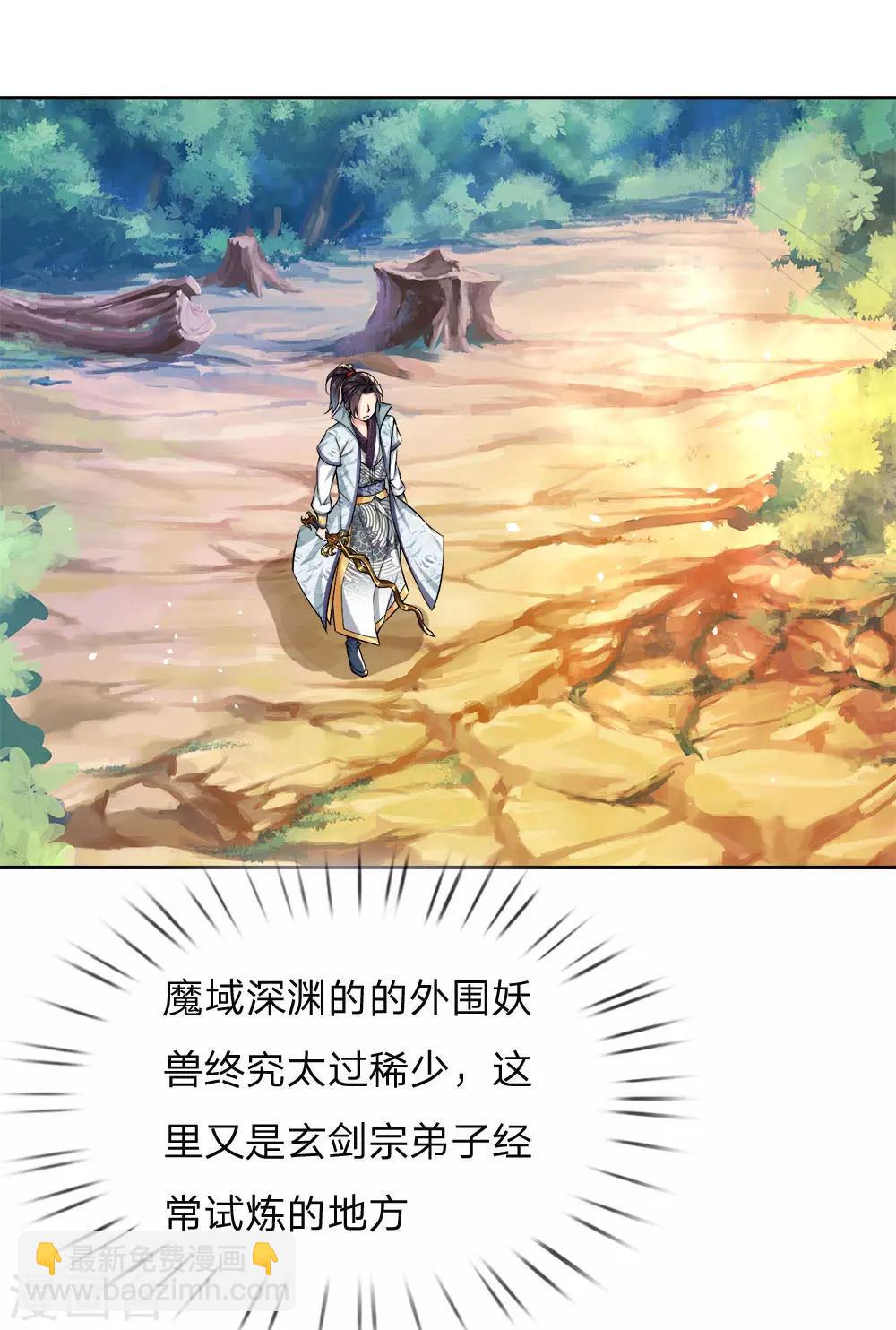 第23话 老天你玩我啊-第24话