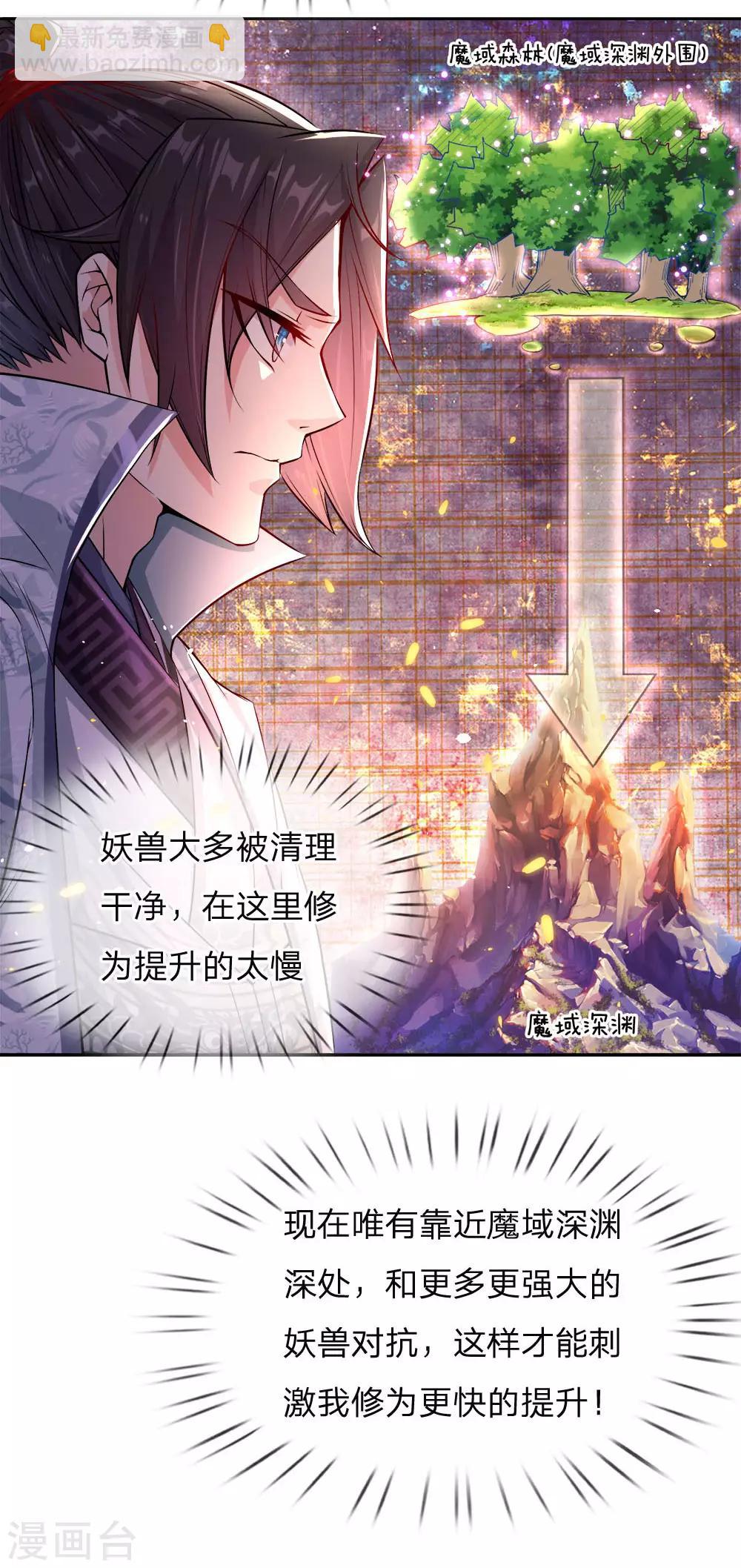 第23话 老天你玩我啊-第24话