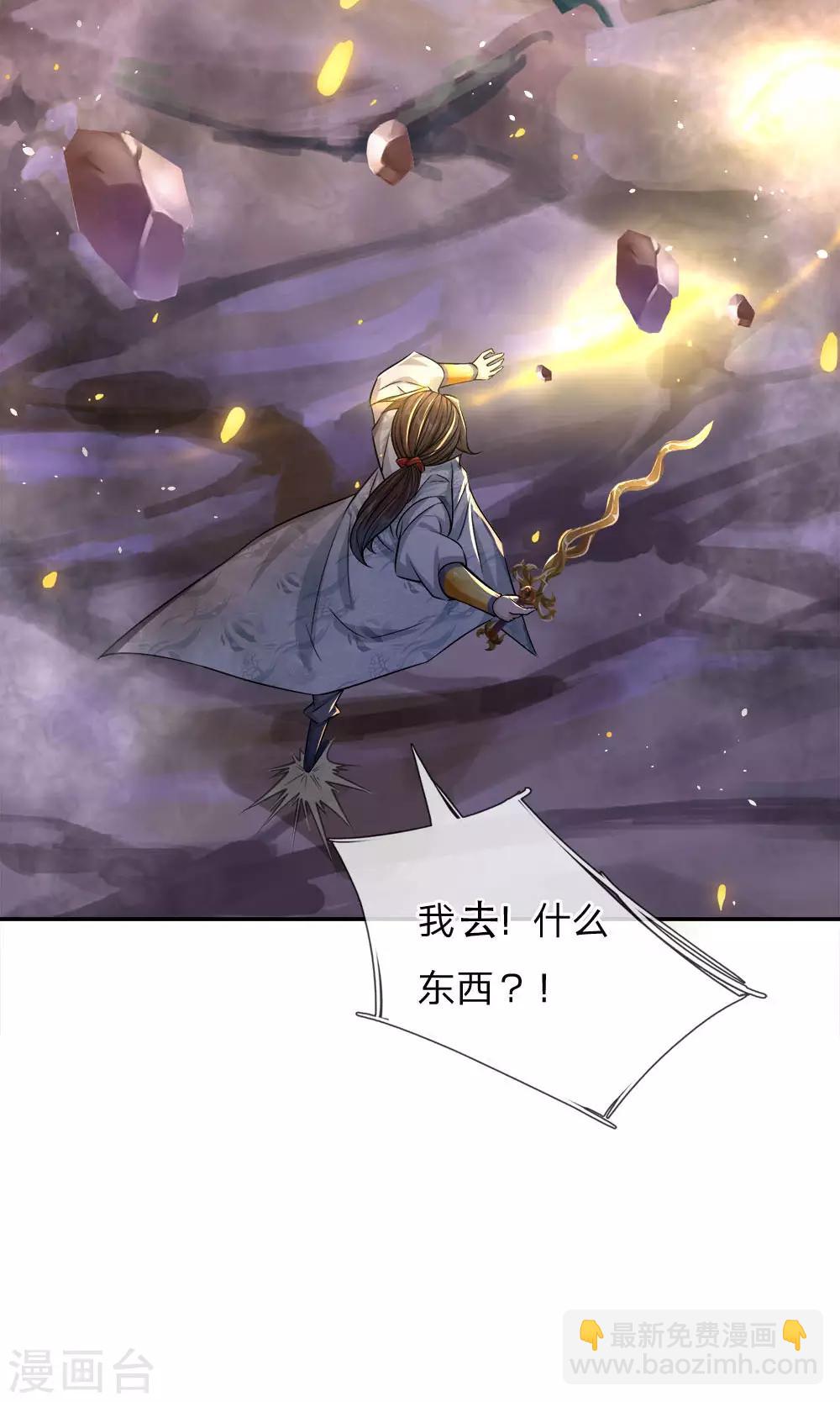 第23话 老天你玩我啊-第24话