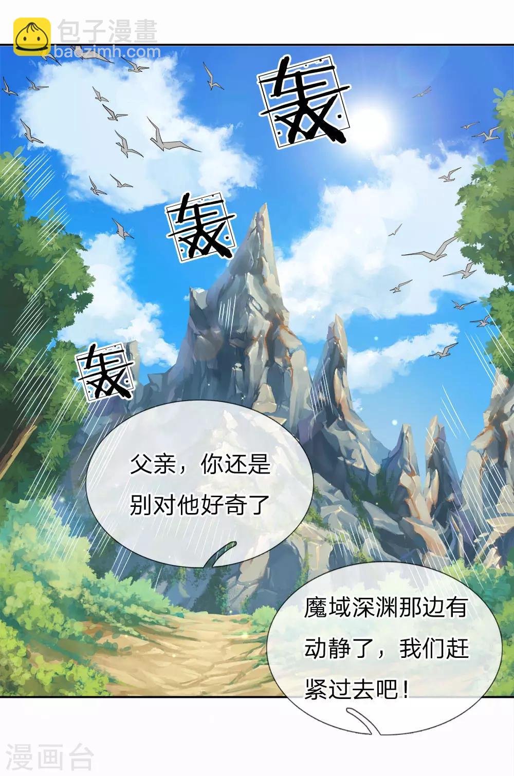 第23话 老天你玩我啊-第24话