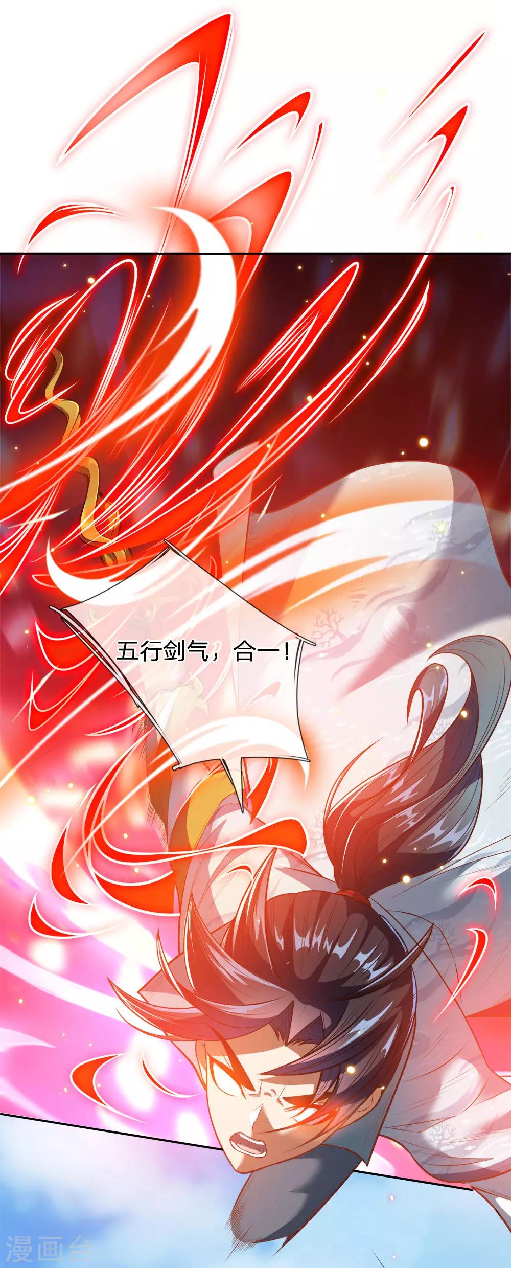 第25话 这妹妹我好像哪里见过-第26话