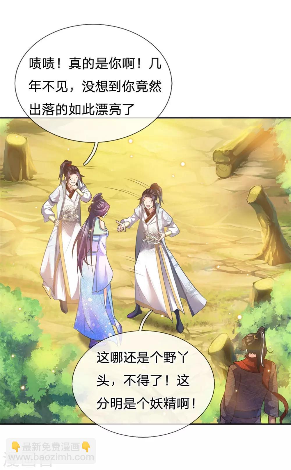 第25话 这妹妹我好像哪里见过-第26话