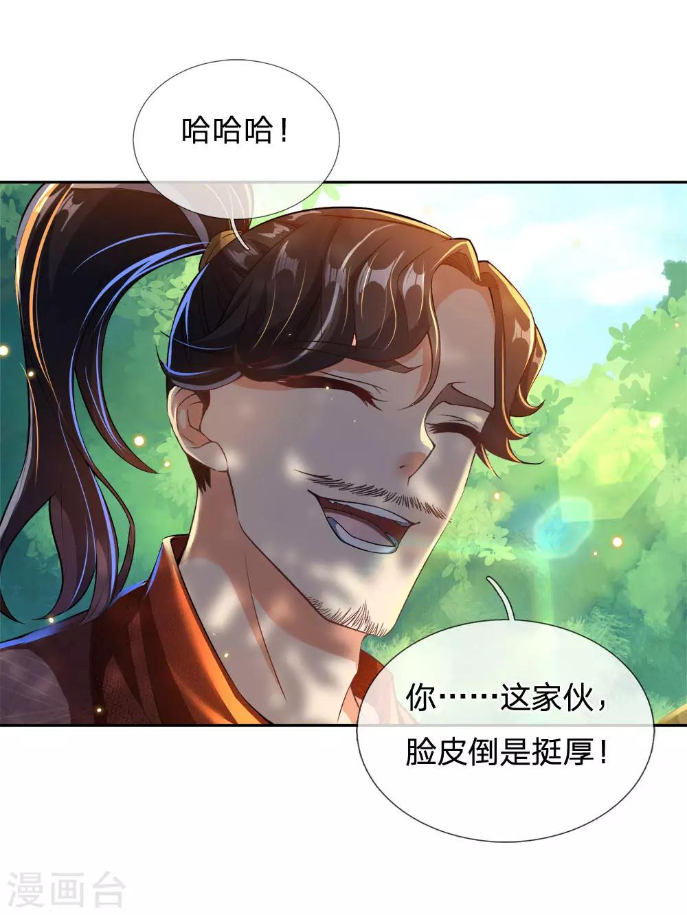 第27话 师姐？师妹？洛音？-第28话