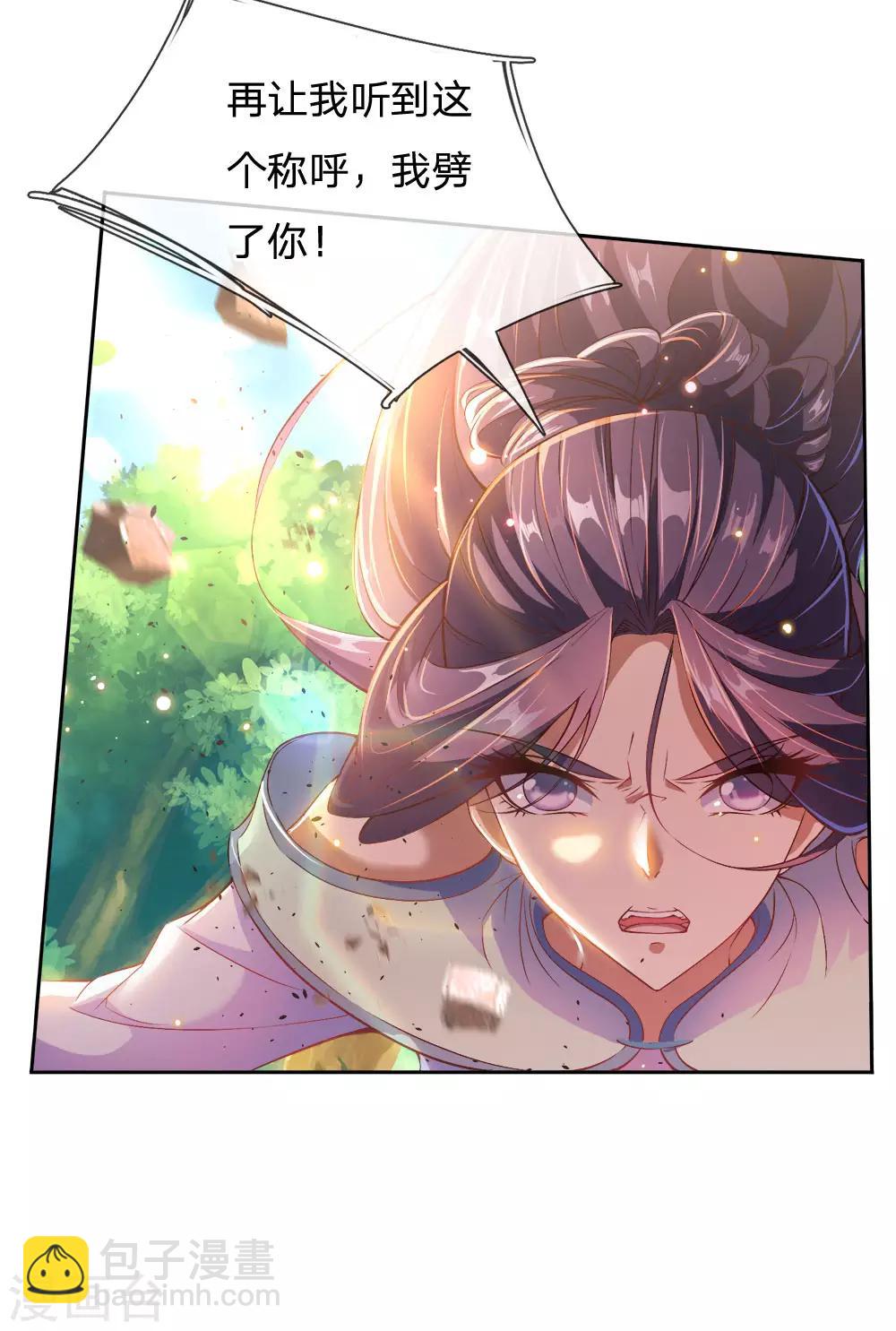 第27话 师姐？师妹？洛音？-第28话