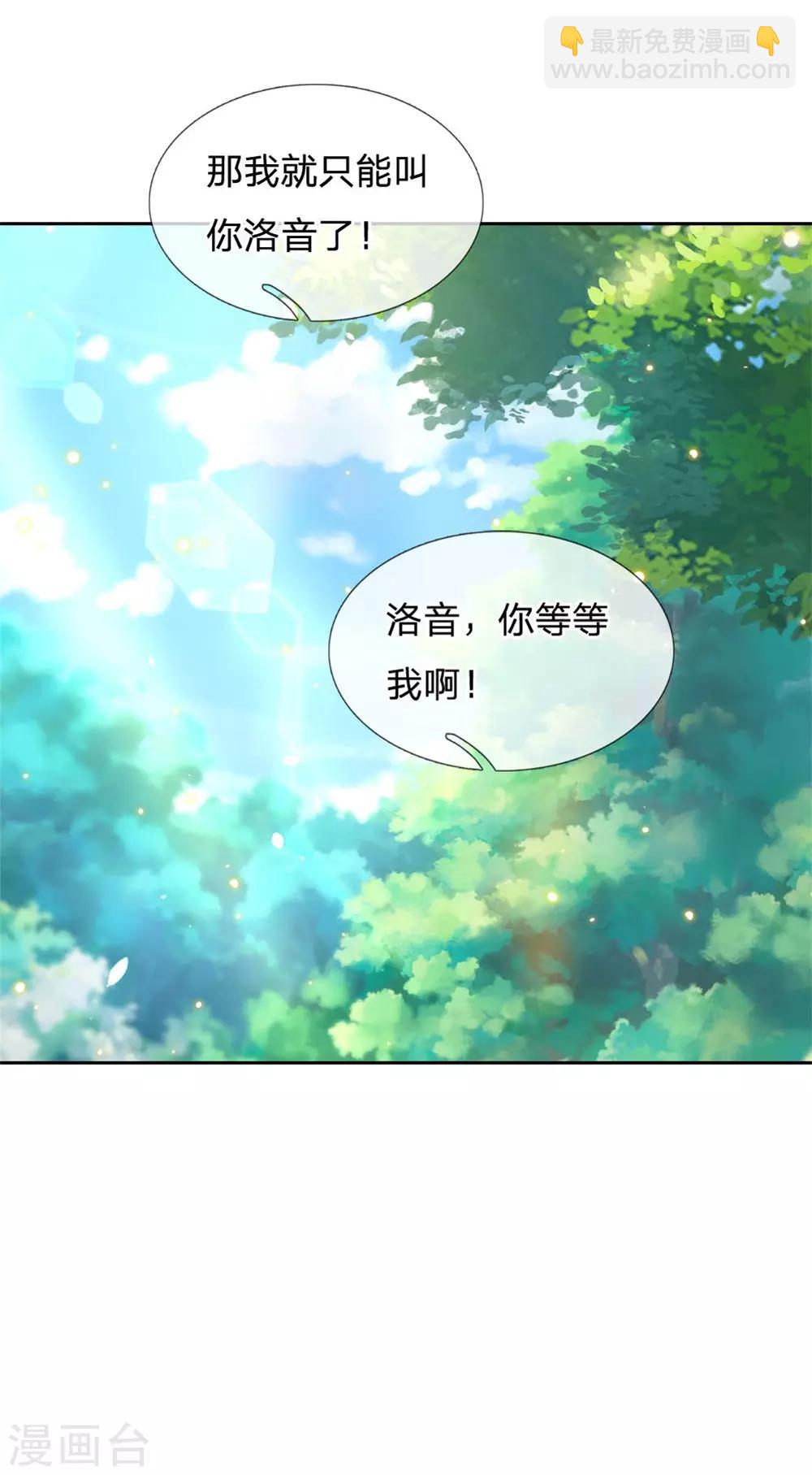第27话 师姐？师妹？洛音？-第28话