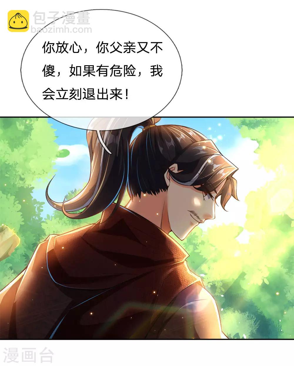 第27话 师姐？师妹？洛音？-第28话