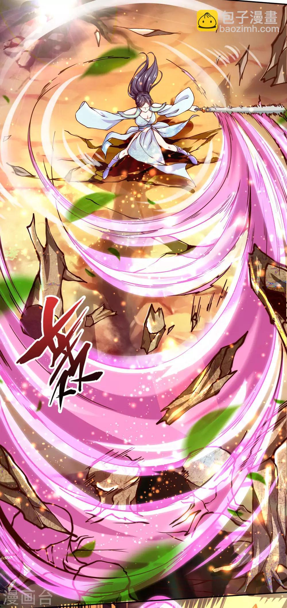 第29话 白捡的转灵草-第30话