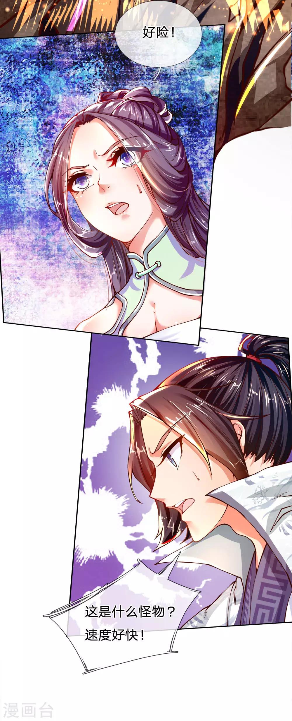 第29话 白捡的转灵草-第30话