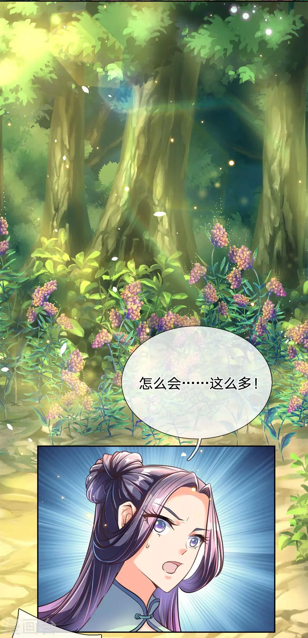 第29话 白捡的转灵草-第30话