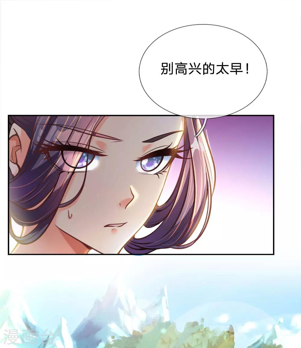 第29话 白捡的转灵草3