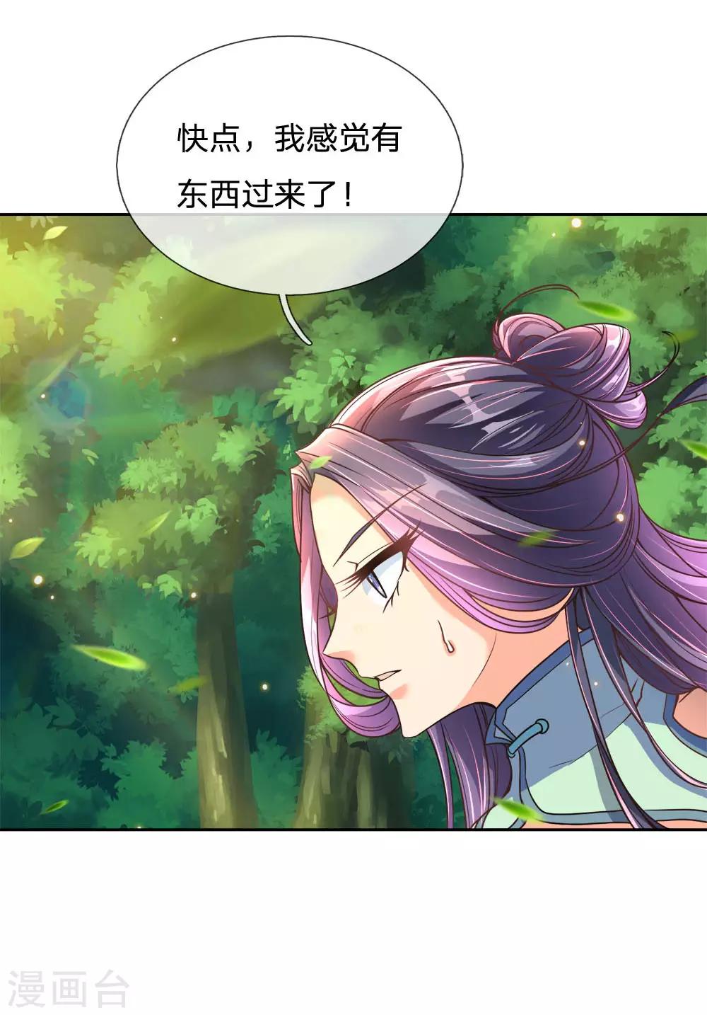 第29话 白捡的转灵草-第30话