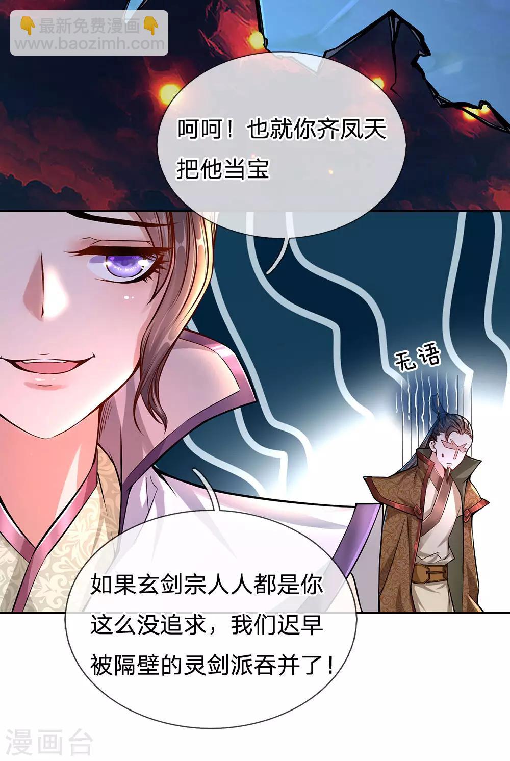 第3话 我的小天才-第4话