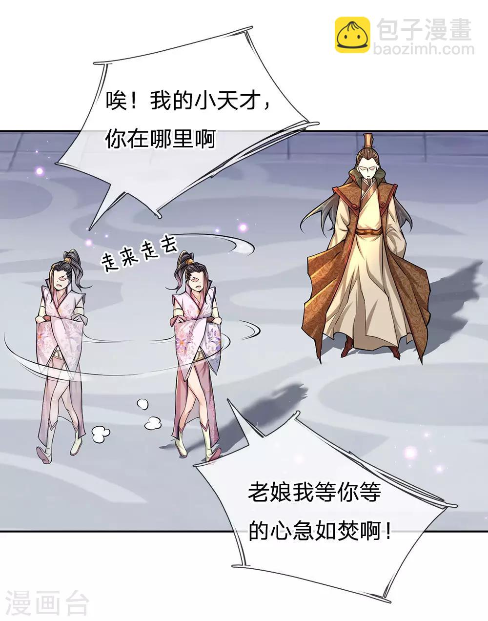 第3话 我的小天才-第4话