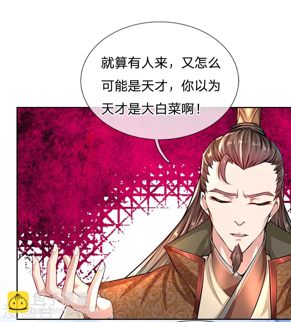 第3话 我的小天才-第4话