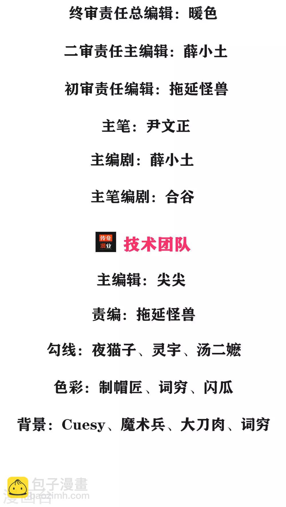 第3话 我的小天才-第4话