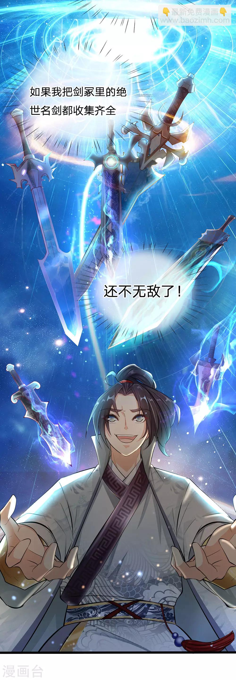 第3话 我的小天才-第4话