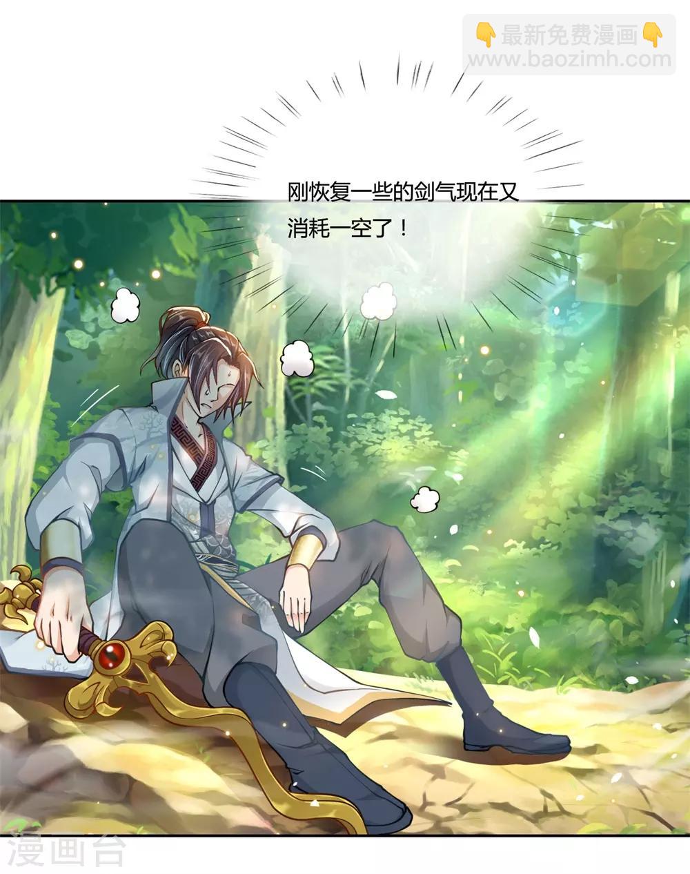 第31话 野丫头等我！-第32话