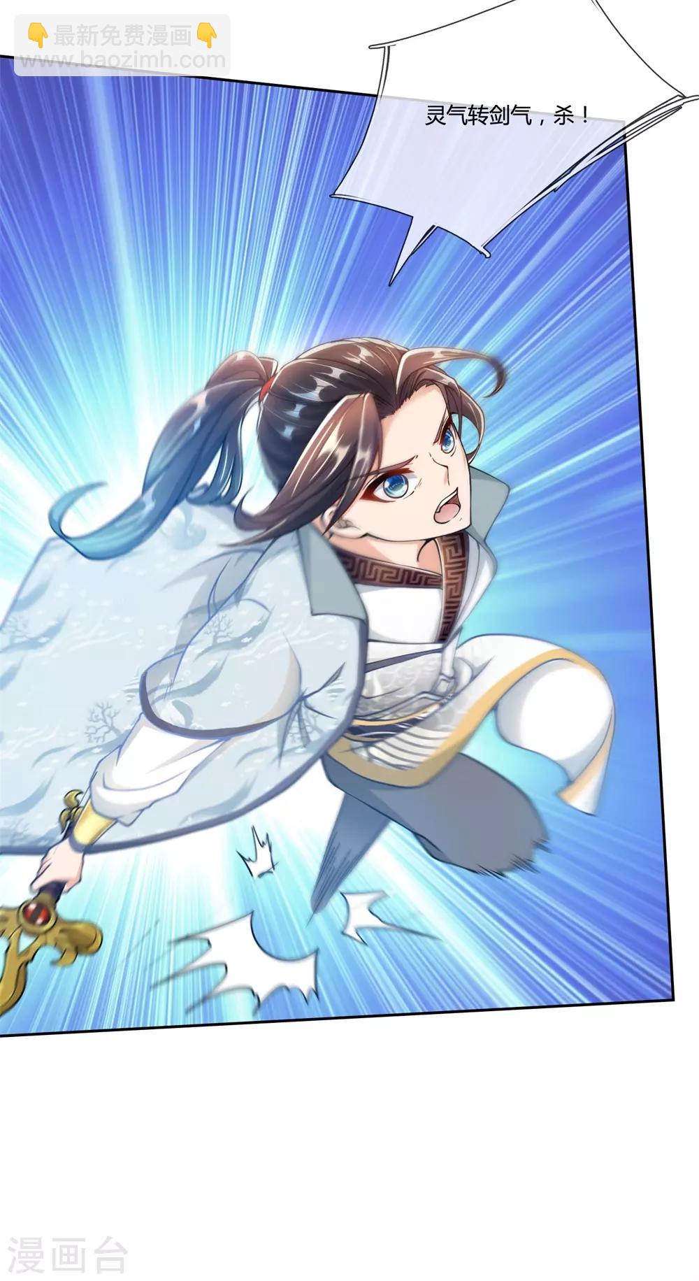 第31话 野丫头等我！-第32话