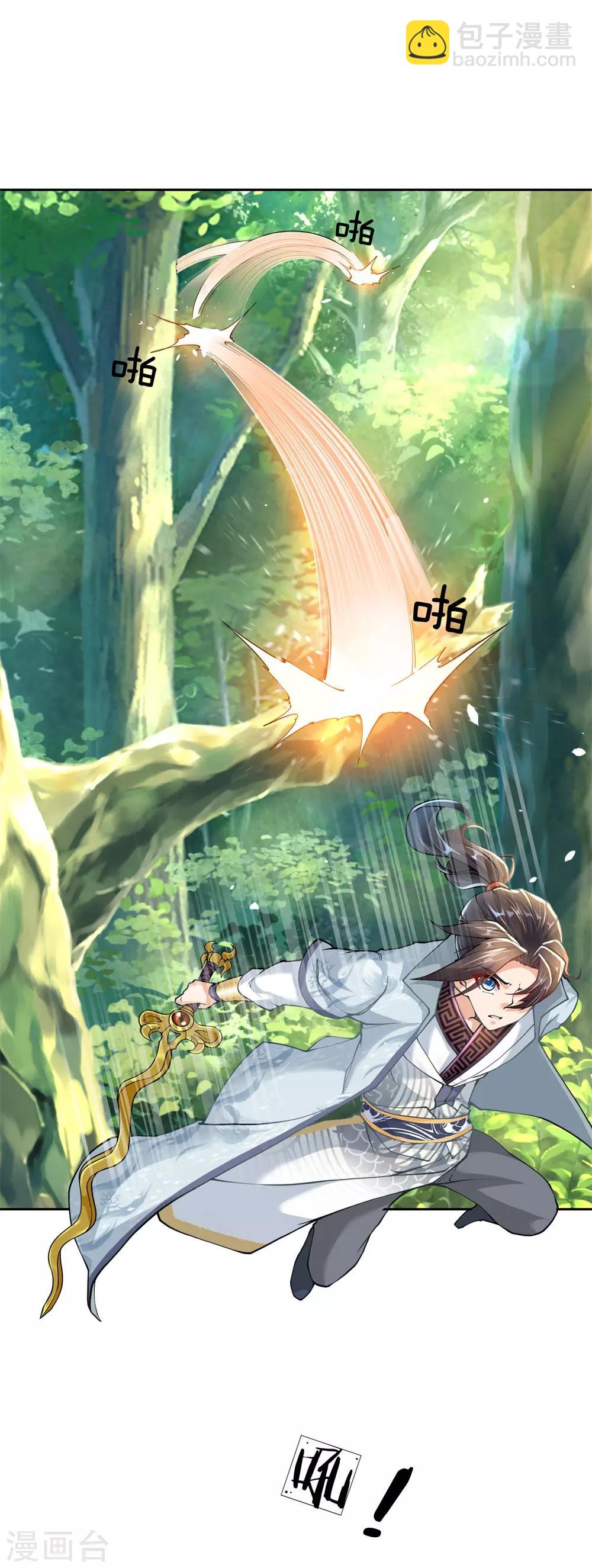 第31话 野丫头等我！-第32话