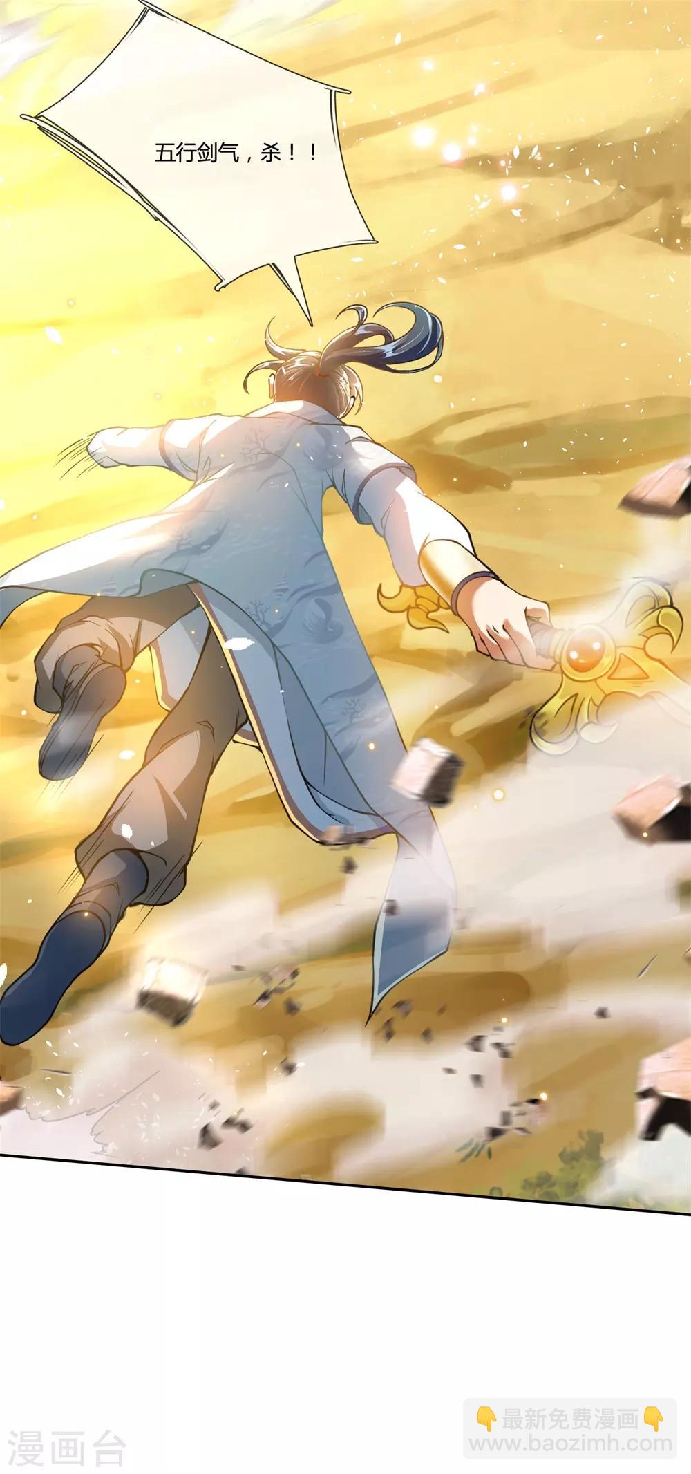 第31话 野丫头等我！-第32话