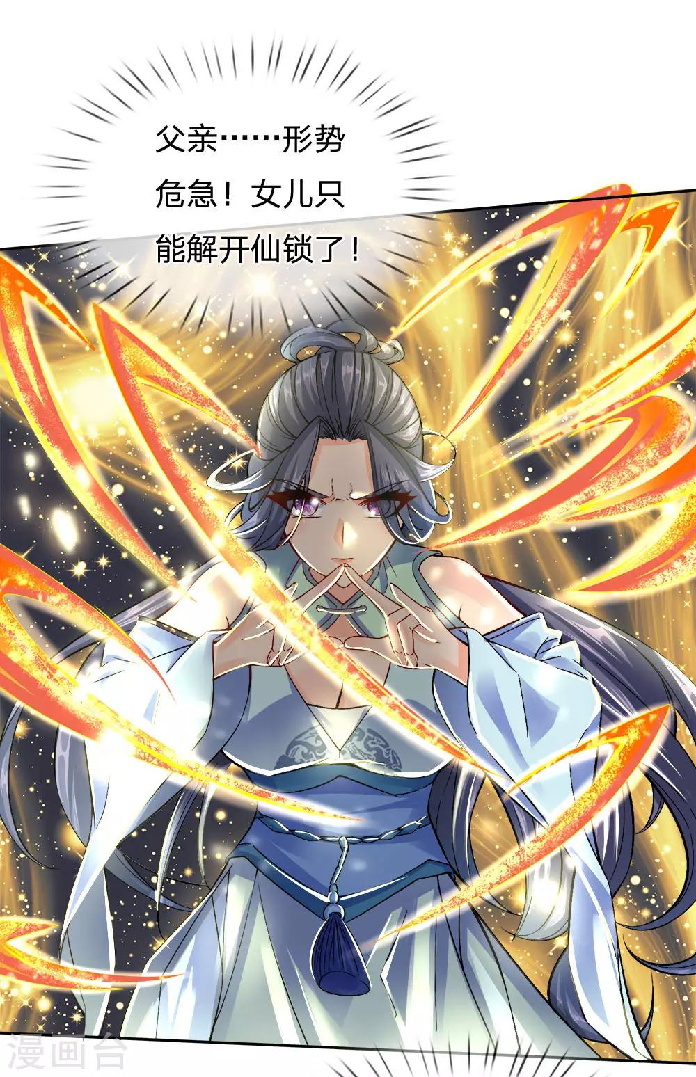 第33话 你咋不知道躲呢-第34话