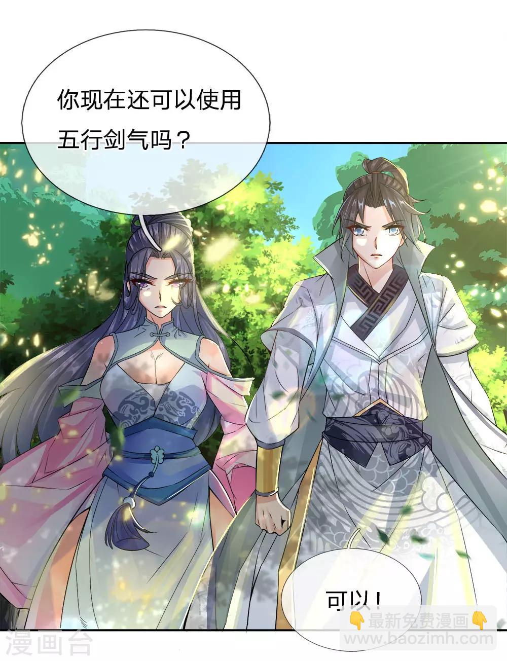 第33话 你咋不知道躲呢-第34话